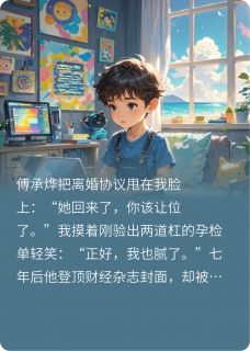 萌宝出击,冷面爹地哪里逃