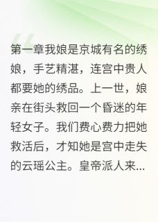我把公主卖进了花楼云瑶锦儿 by用户12467546完整在线阅读