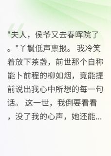 夫君偏心假神婆,我当场撕破