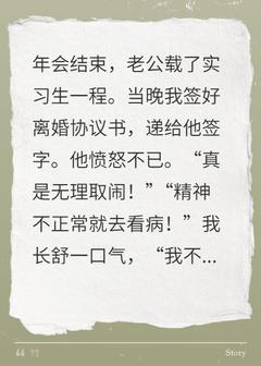 老公载实习生一程，我离婚了任楚楚陈漾小说完整篇在线阅读