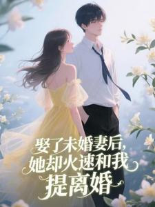 你选择干弟弟，离婚了你又后悔什么全文免费阅读(萧寒王思琪) 完结版