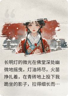 烬棠灯