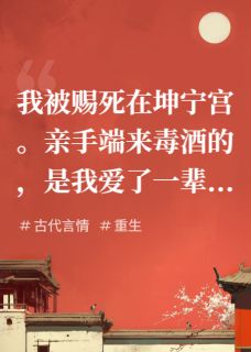 重生后,我把皇帝全玩废了!by夜会美 李烨云薇谢晏小说阅读