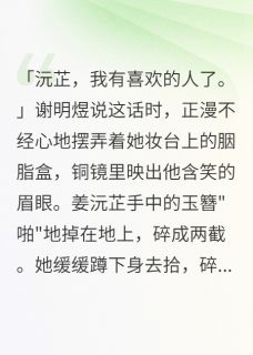 竹马回心转意我不要他了