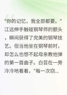 窃取技能后,我失忆了