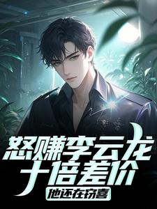 抗战:从亮剑开始的批发帝国