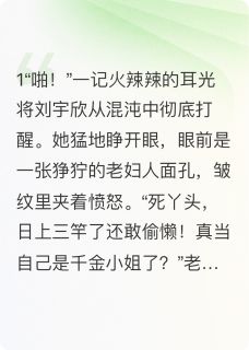 穿成王府丫鬟我能听到他们心声