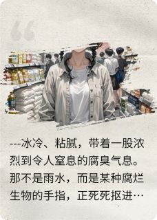 末世圣母?我装的