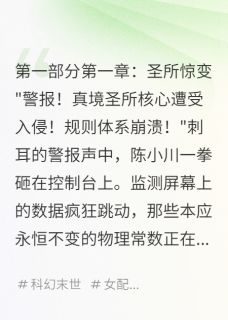 规则捍卫者：混沌之战