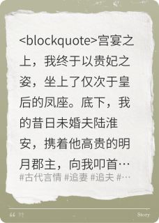 我死后，前夫君他疯了小说 陆淮安沈兰因小说叫什么