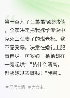 假死逃生和神秘富豪私奔了