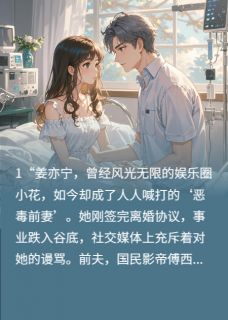 影帝前夫失忆把我当白月光