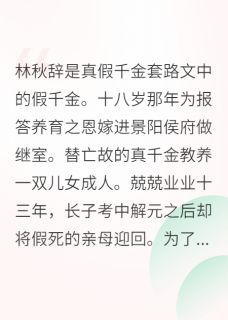 侯府主母觉醒后，和竹马HE了