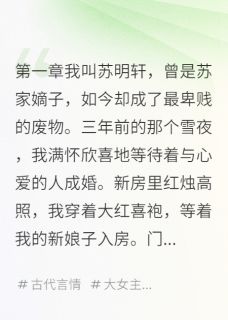 韩墨楚倾城韩天剑全文目录 新婚夜妻子布下绝命阵免费章节阅读