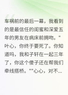 重生逆袭嫁给暗恋我的人