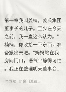 抱错23年,他却活成赢家