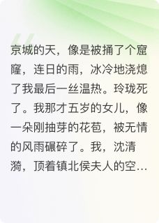 骨灰扬，侯爷疯禾木有生长 骨灰扬，侯爷疯在线阅读