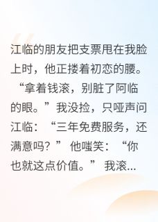 《焚心之野火烧不尽》小说全文精彩阅读 《焚心之野火烧不尽》最新章节目录