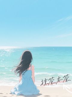 马上和男友结婚了,白月光就回国