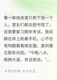 《梧桐叶落时的表白》柳诗雅浩然大结局免费阅读