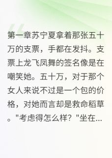 他认出了我这个冒牌老婆