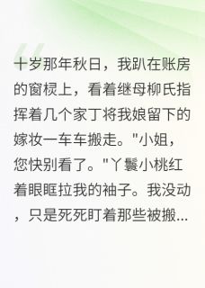 萧景楚天阔妤儿大结局在线阅读 死过一次的女儿不好惹免费阅读