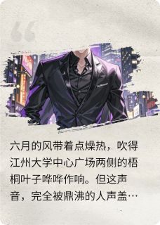 校花倒贴？反手把她挂上表白墙