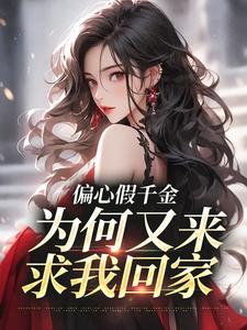 《林浅陆沉》小说章节目录在线阅读 林浅林彦书小说全文