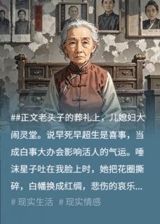 重生八零,我成了恶婆婆