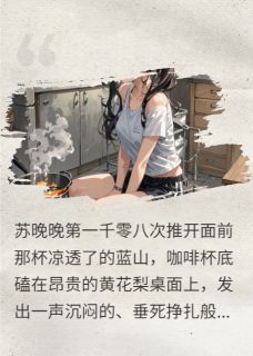 老公,你小弟又收钱来绑架我啦!