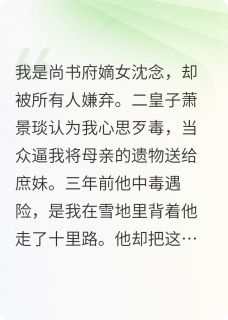 错认白月光?我死后他疯了