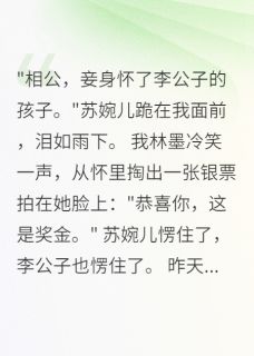 穿越后我绿了全天下