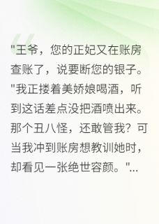 穿越遇见绝世美妻