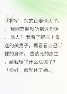 美文阅读《跨越时空的真爱密码》萧瑾沈倾城全文精彩章节列表试读