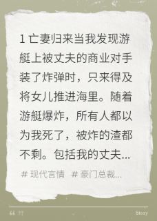 失踪五年回来后丈夫再婚了