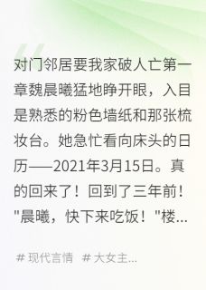 对门邻居要我家破人亡