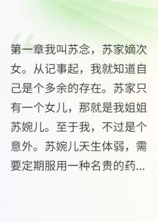 洞房夜换血记苏婉儿陈墨小说在线阅读全文章节目录完整版