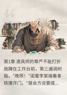 我被配音大神吐槽后,天天堵家门