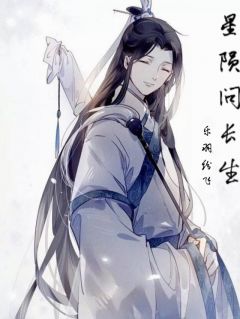 星陨问长生