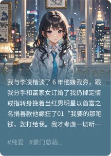 落星辰陆瑾辰李凌楷小说全文免费阅读