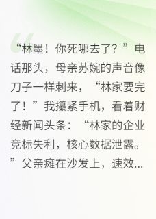 开局废物,我竟扛起百亿家族!