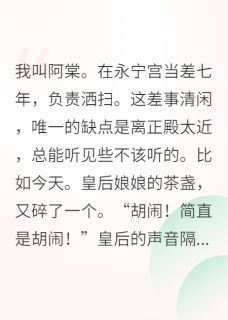 公主请上榻，驸马他有读心术晏清史那烈 by贝卡地亚完整在线阅读