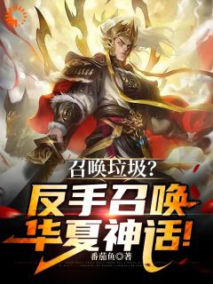 东皇钟傍身,我是最强王者!