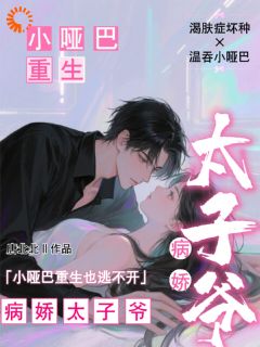 不熟？你明明是我的爱妻