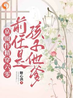 穿越后，我的CP也来了？沈娇娇齐郁小说免费试读全文章节目录精彩章节