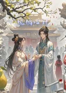 沈知棠周宝林《琉璃心计》全文及大结局精彩试读