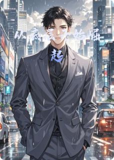 从底层开始崛起