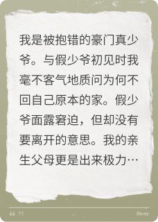 成为豪门少爷后我又争又抢
