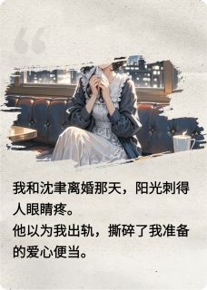 她亲手刻好墓碑才死去