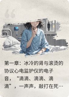 穿越成为女主